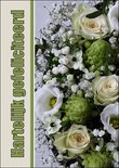 Felicitatie, groen-wit boeket  (Ansichtkaart)